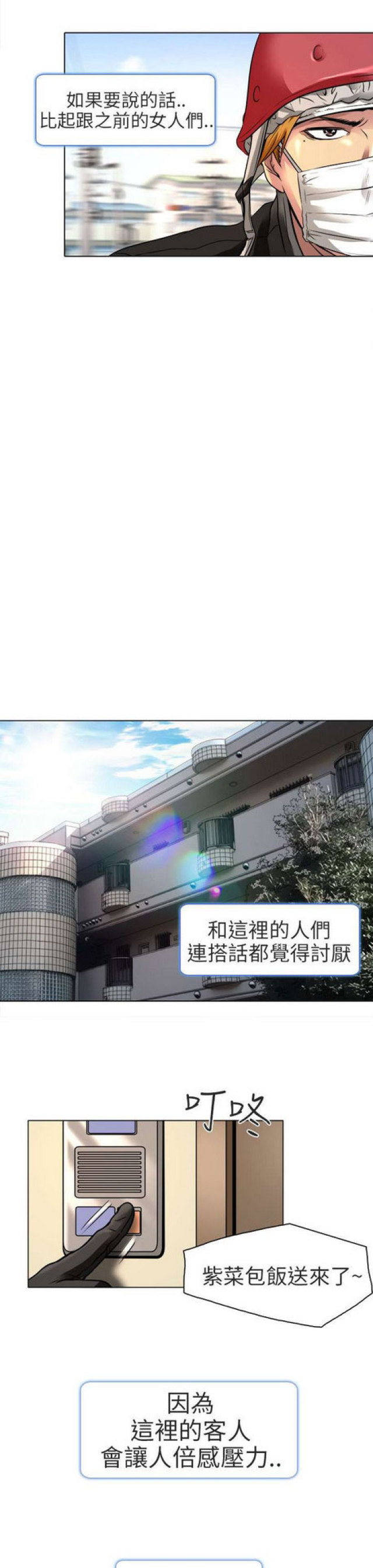 第21话8