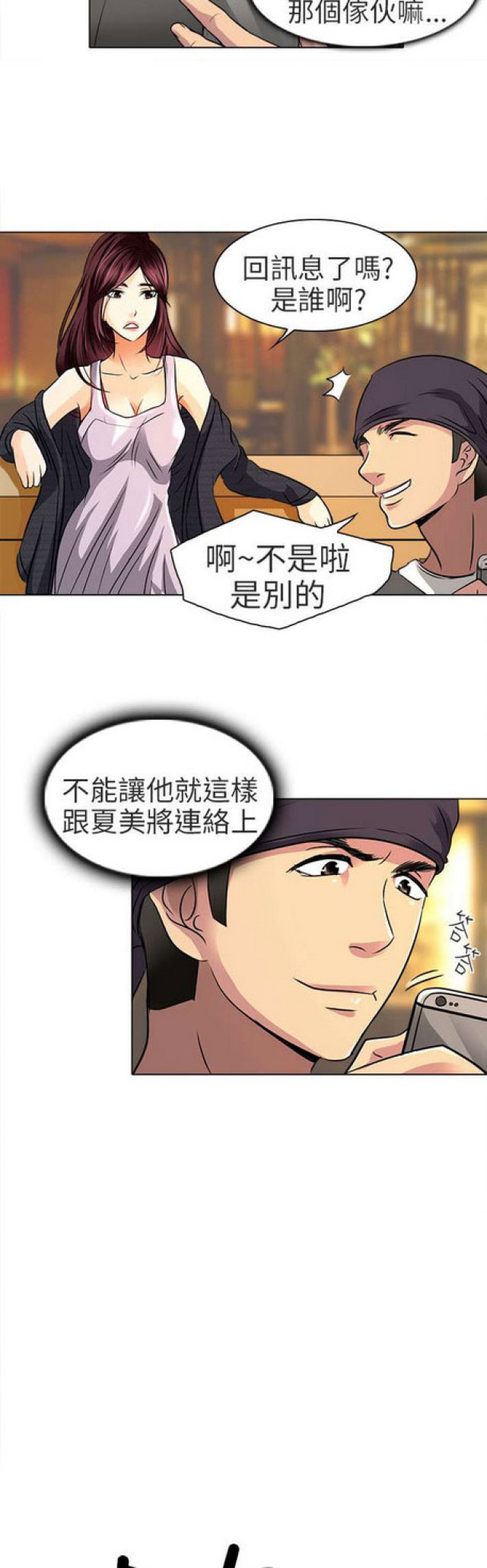 第24话2