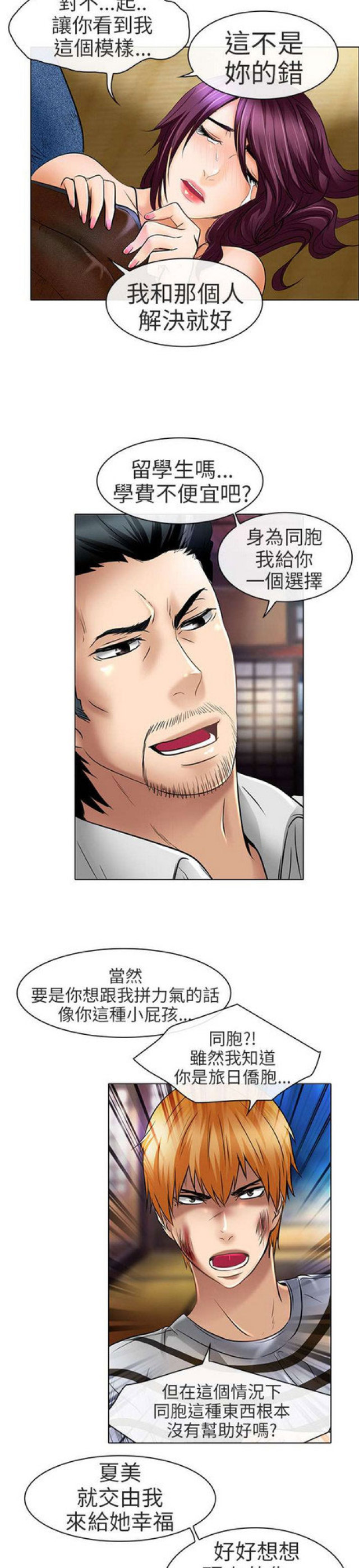 第46话10