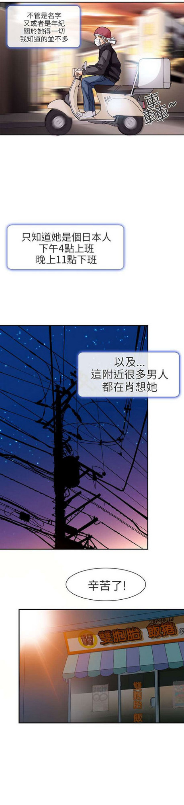第2话5