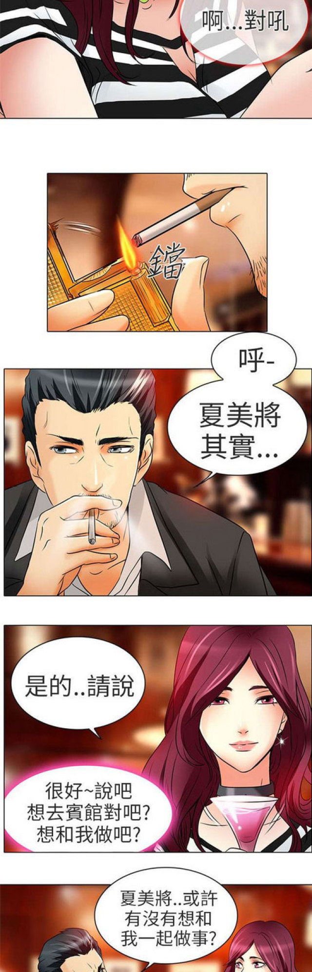 第16话6