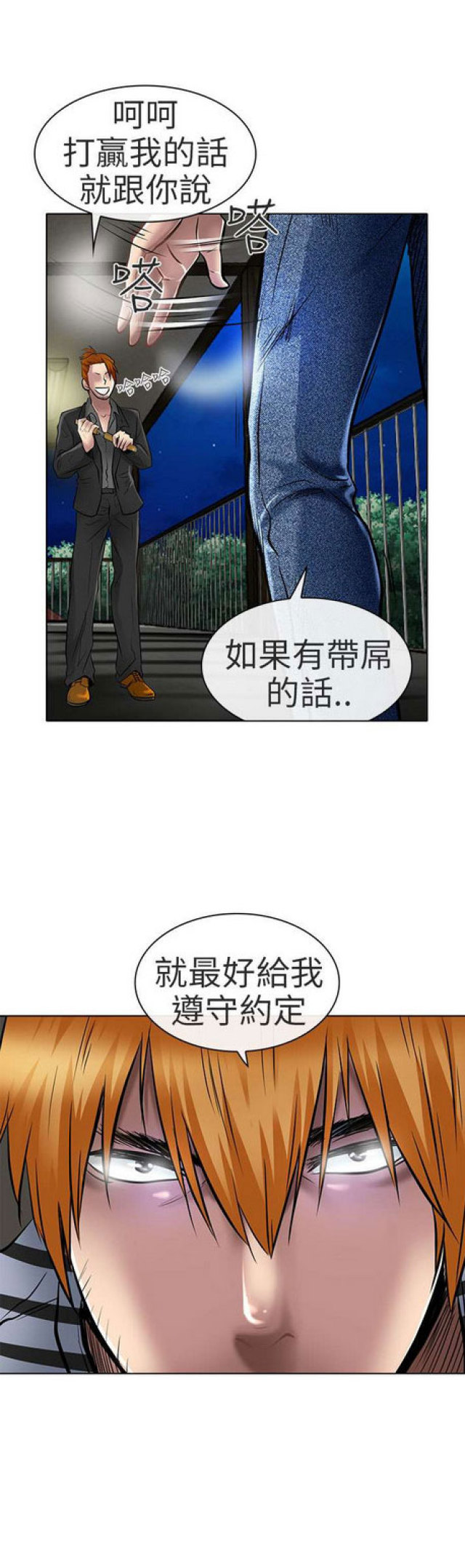 第44话8