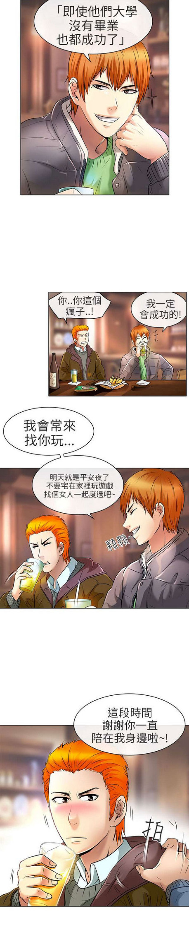 第47话5