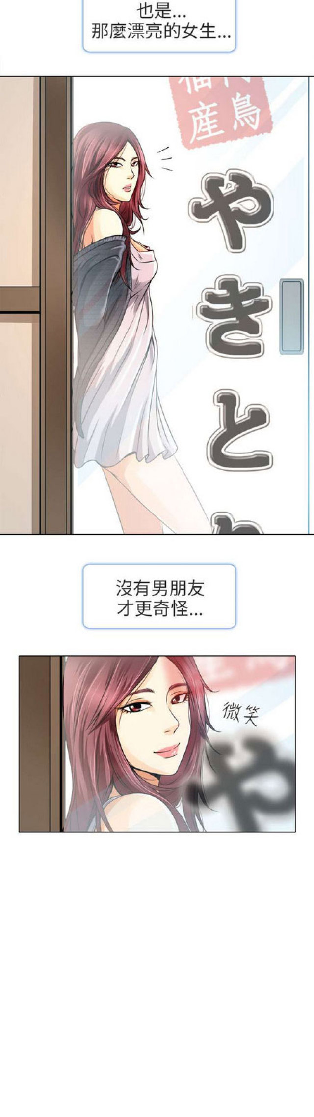 第24话4