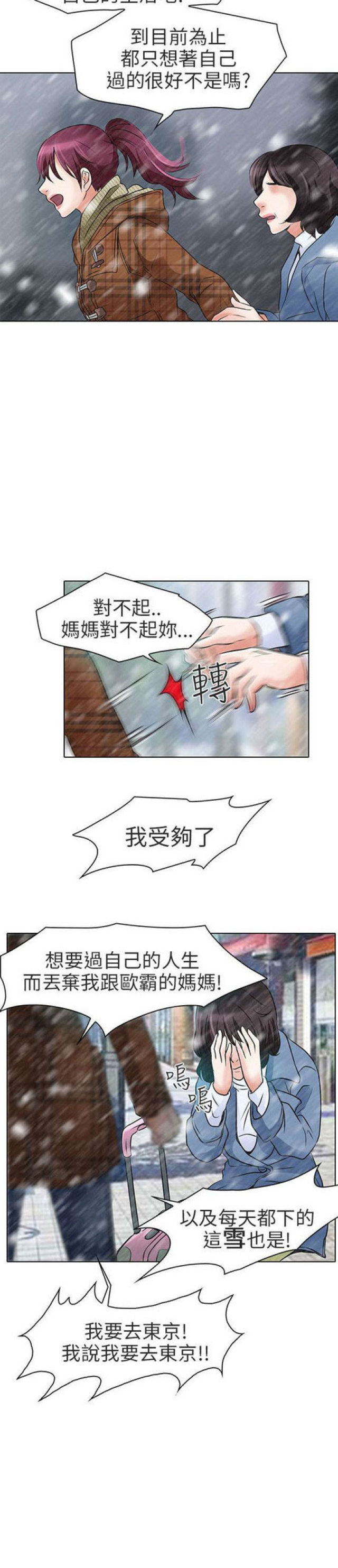 第13话6
