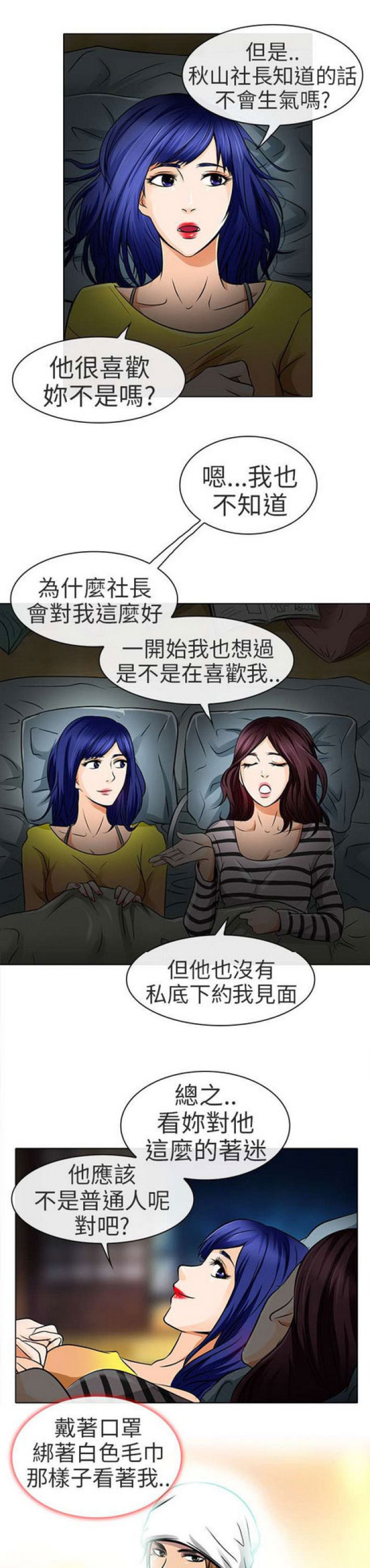 第31话6