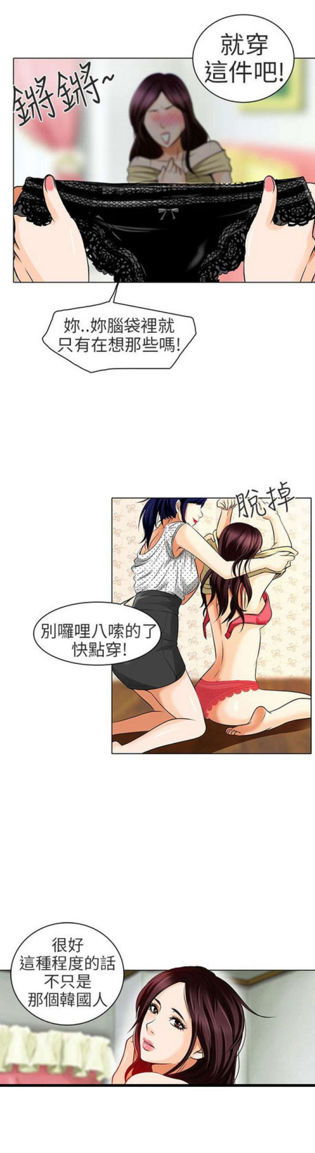 第29话5