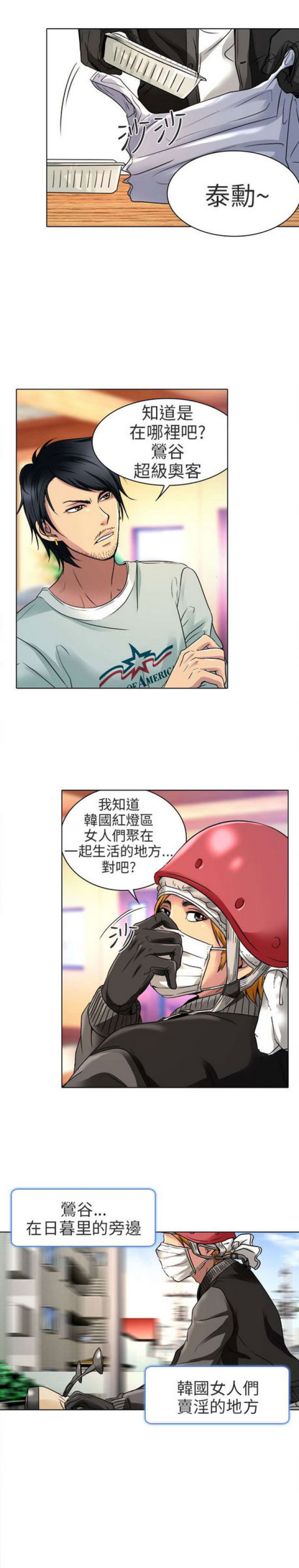 第21话7
