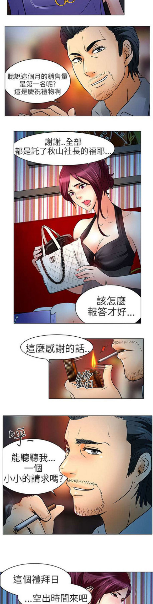第15话5