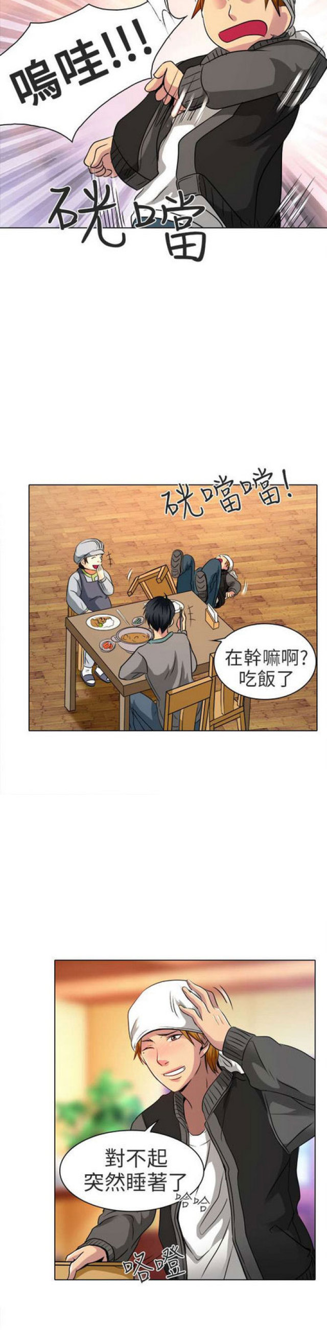 第23话13