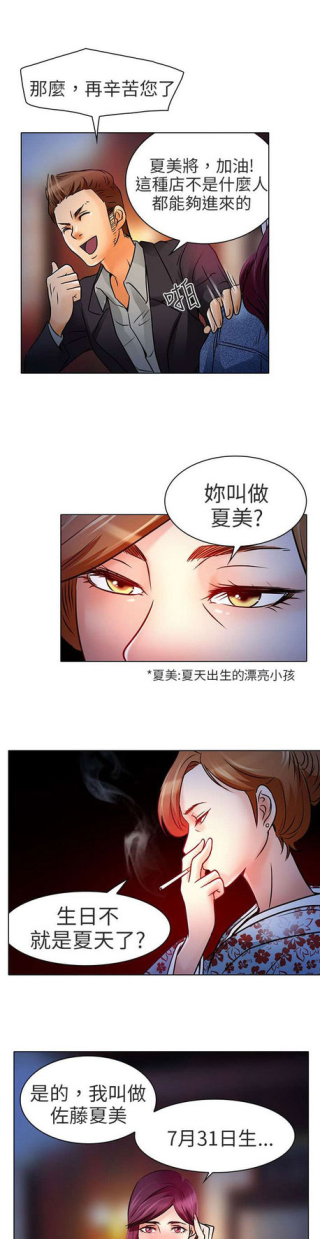 第14话5