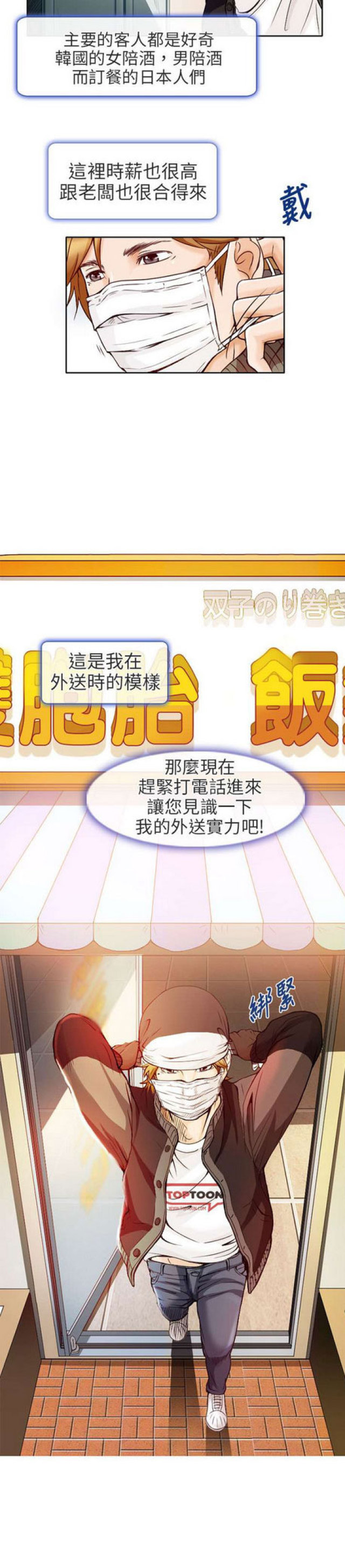 第1话8