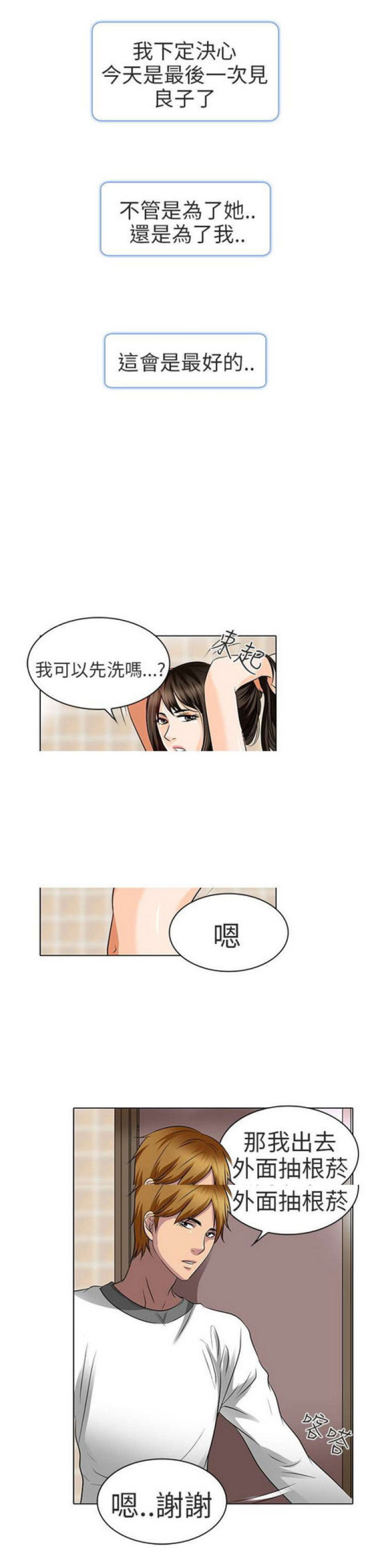 第28话9