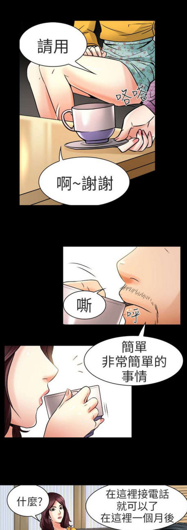 第17话5