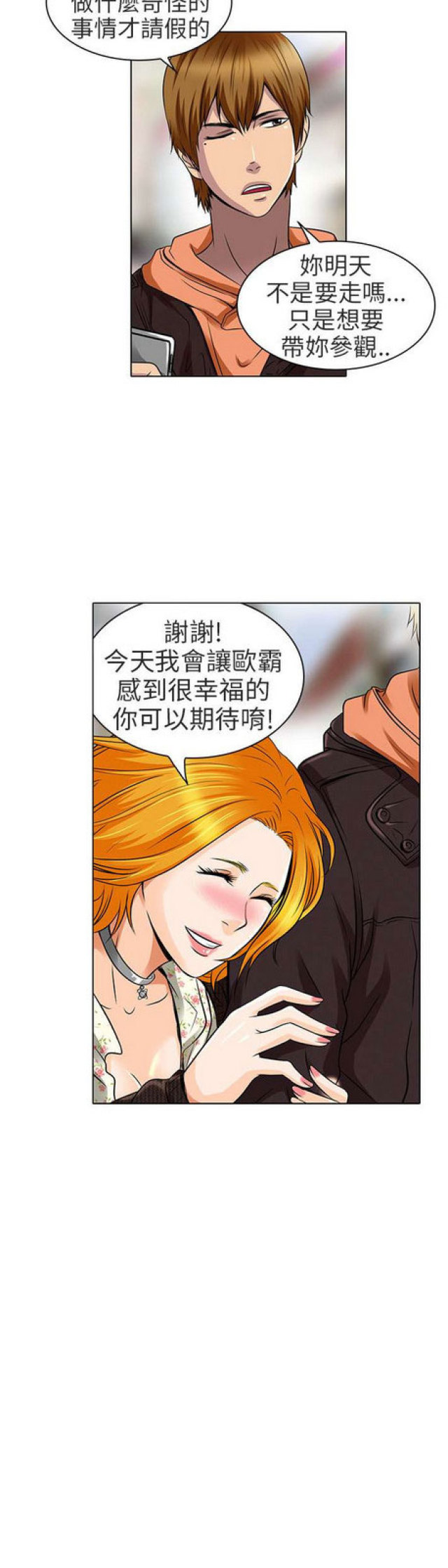 第31话3