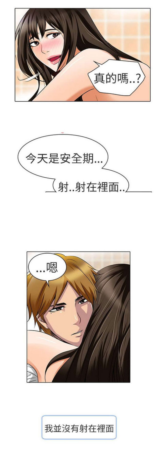 第28话7