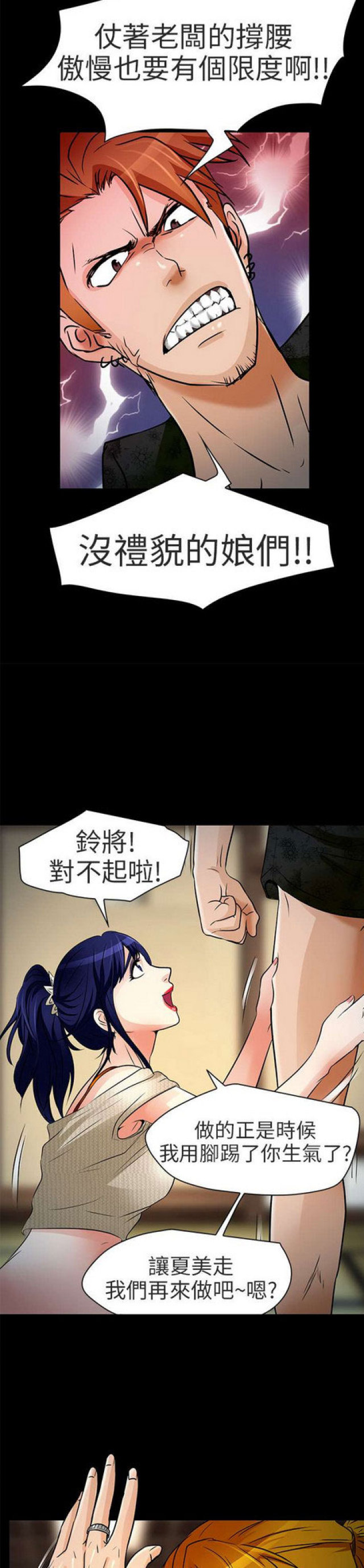 第19话5