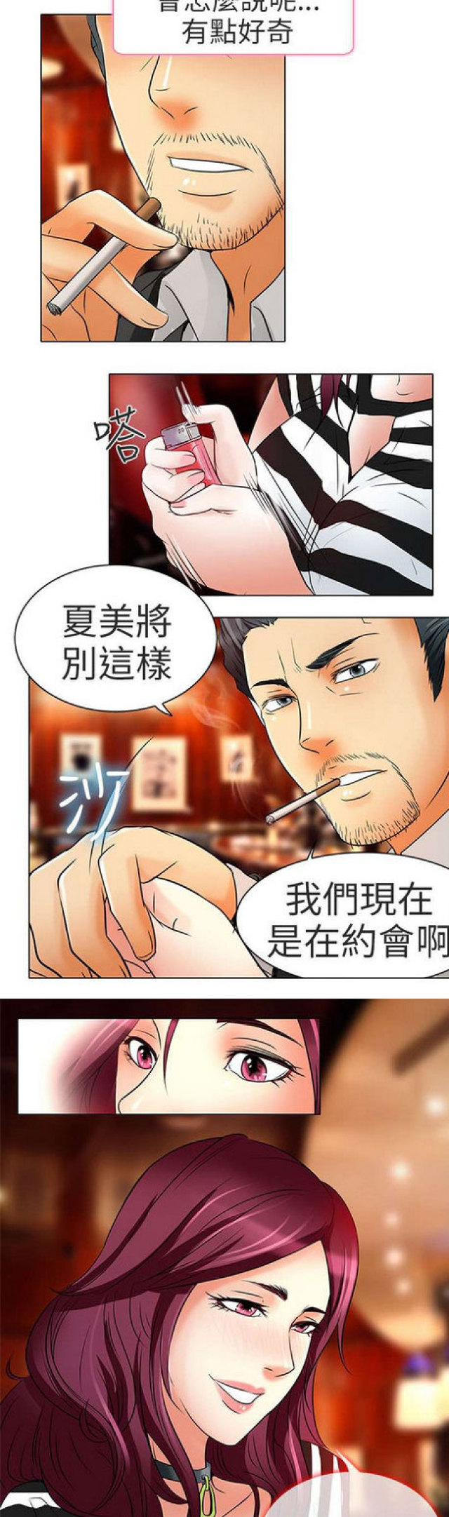 第16话5