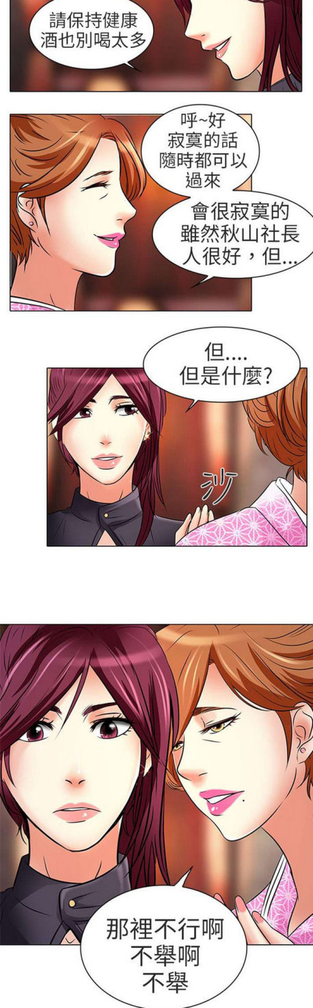 第16话11