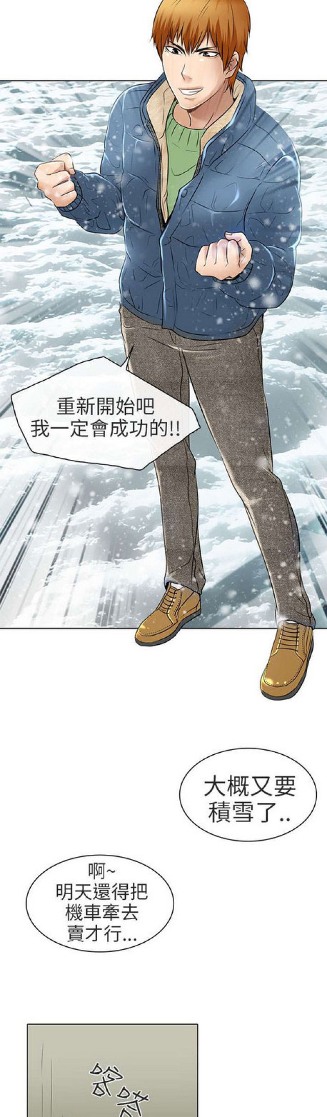 第47话8