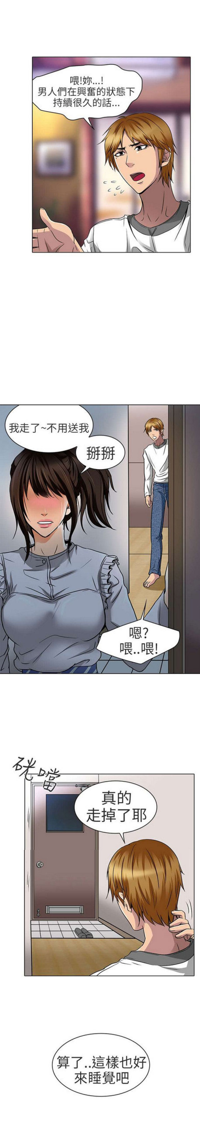 第29话3