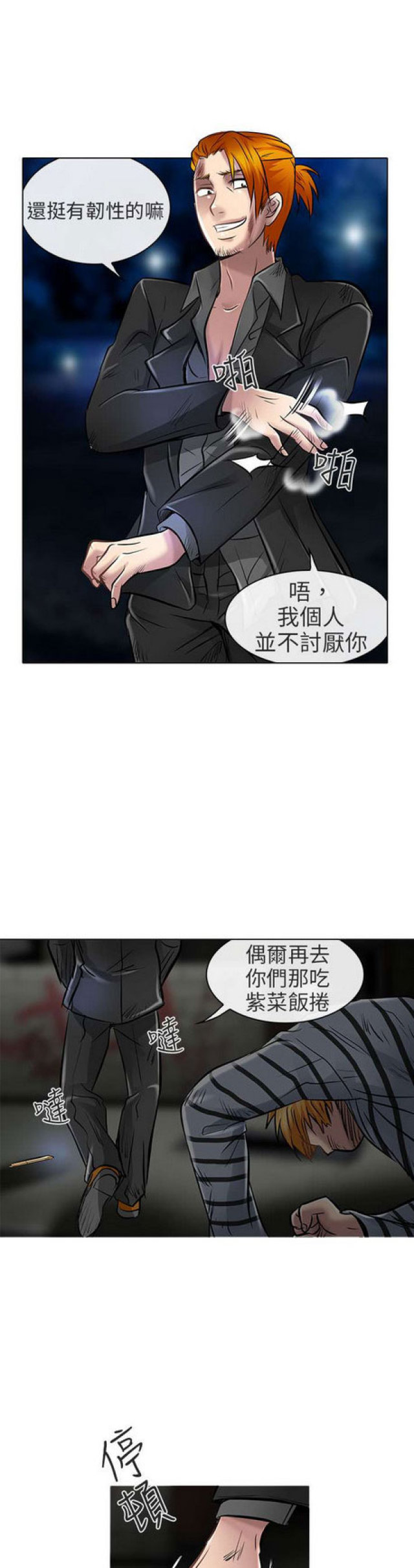 第45话5