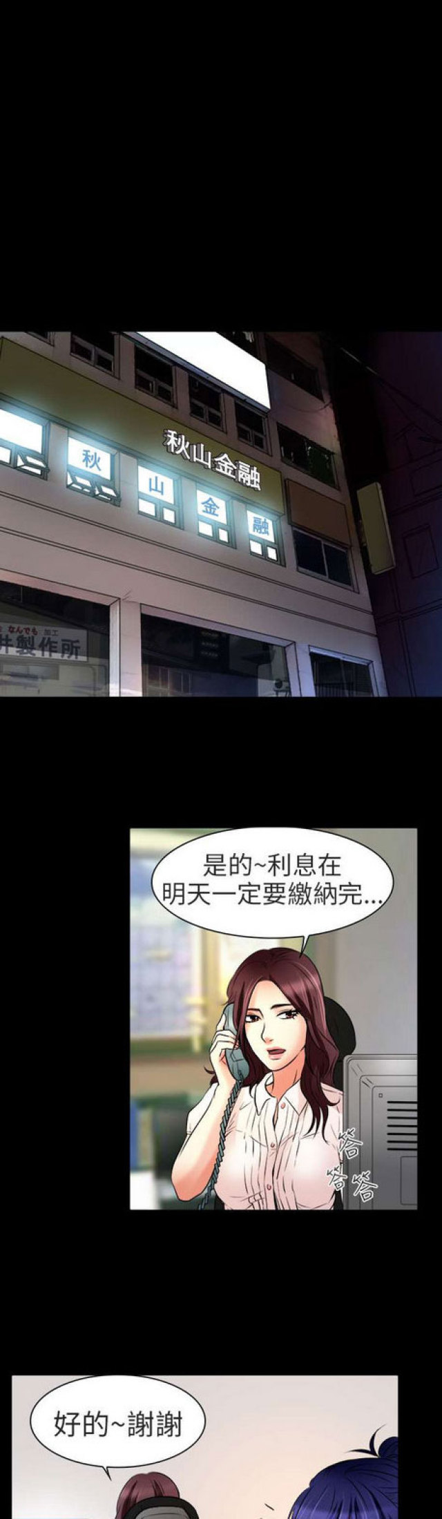 第17话7