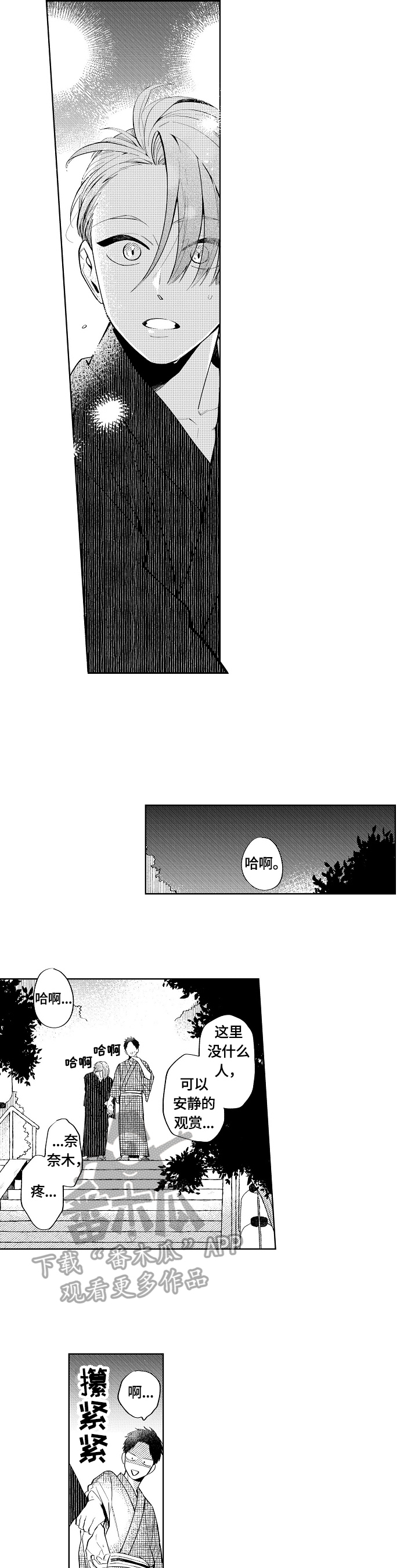 第13章：迟钝2