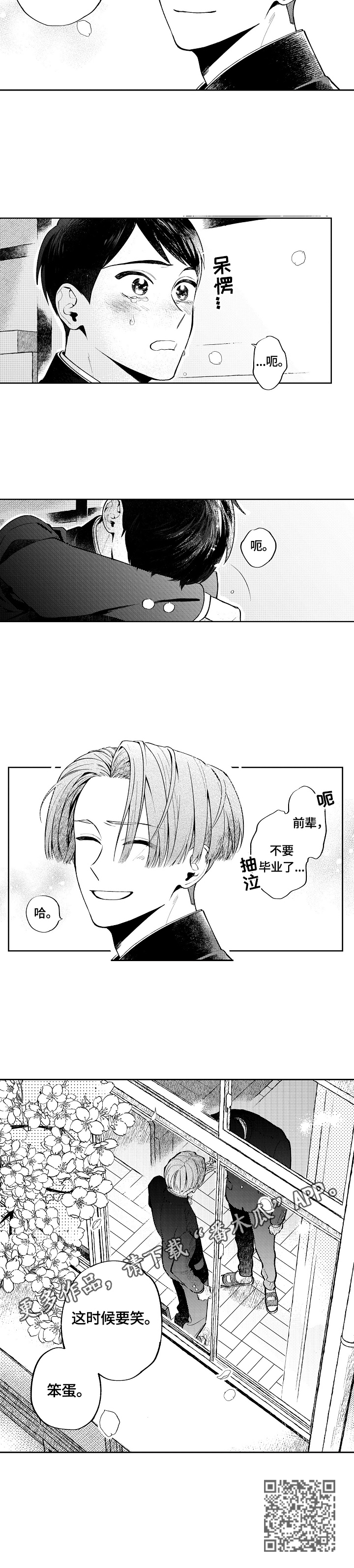 第24章：笑容（完结）5