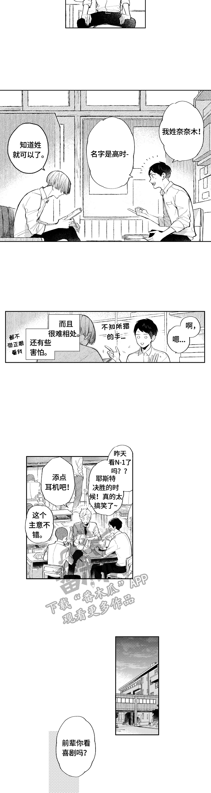 第3章：共同话题4