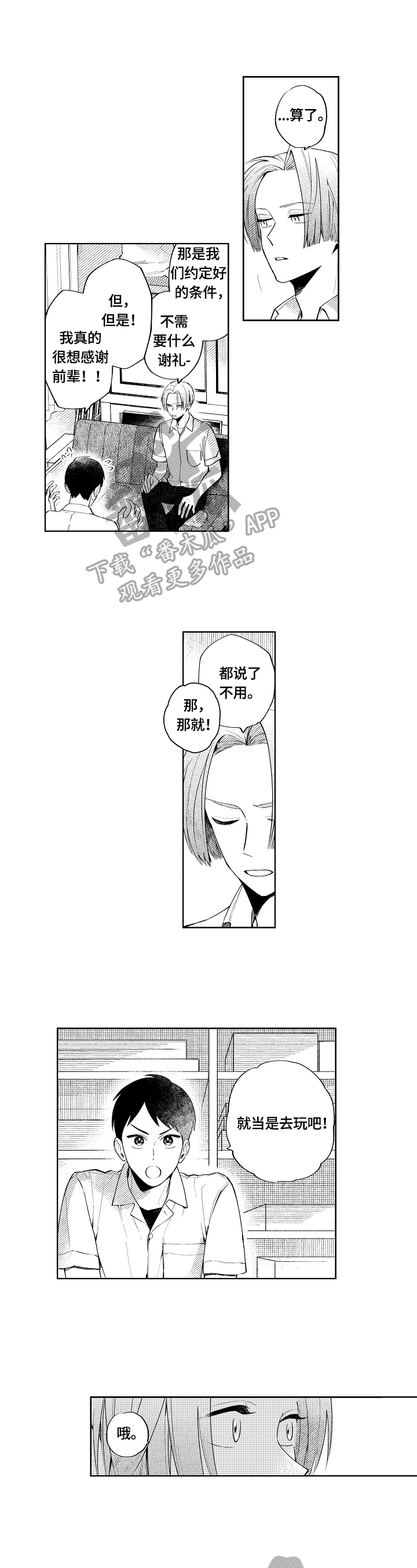 第7章：做客0
