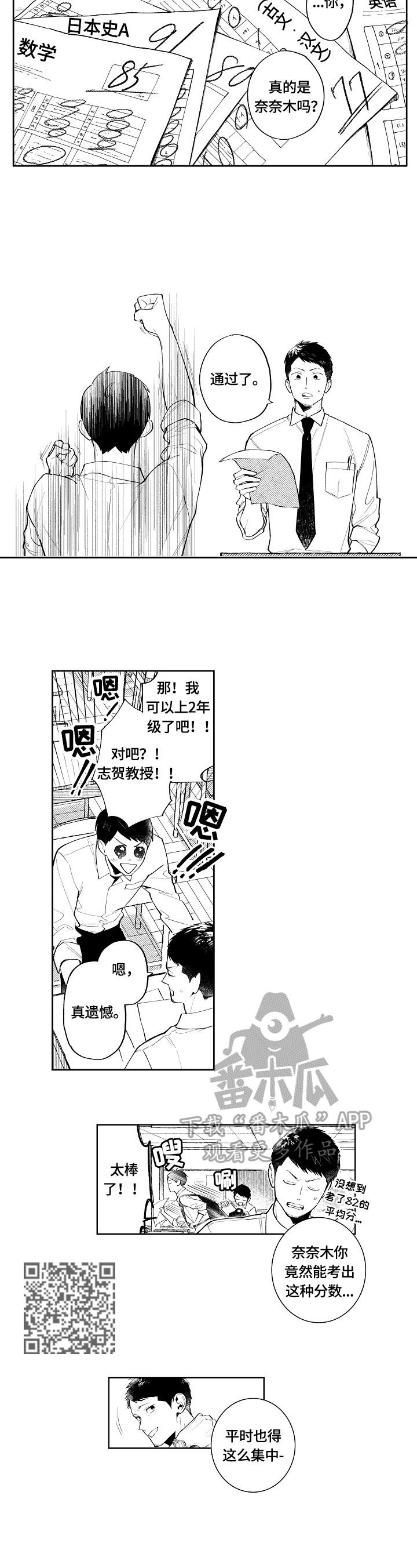 第4章：更多的想法2