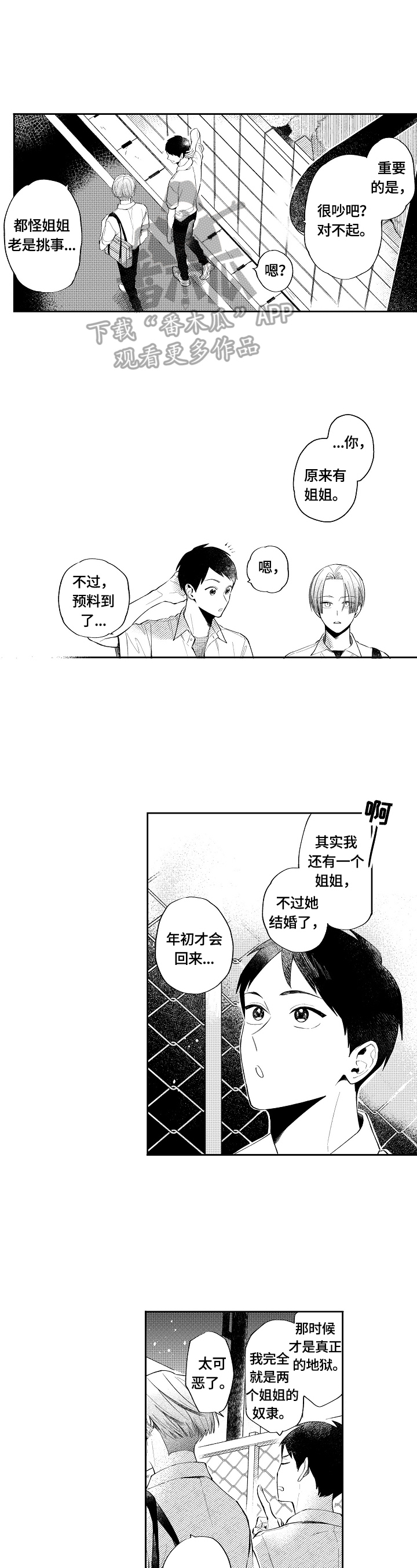 第8章：羡慕5