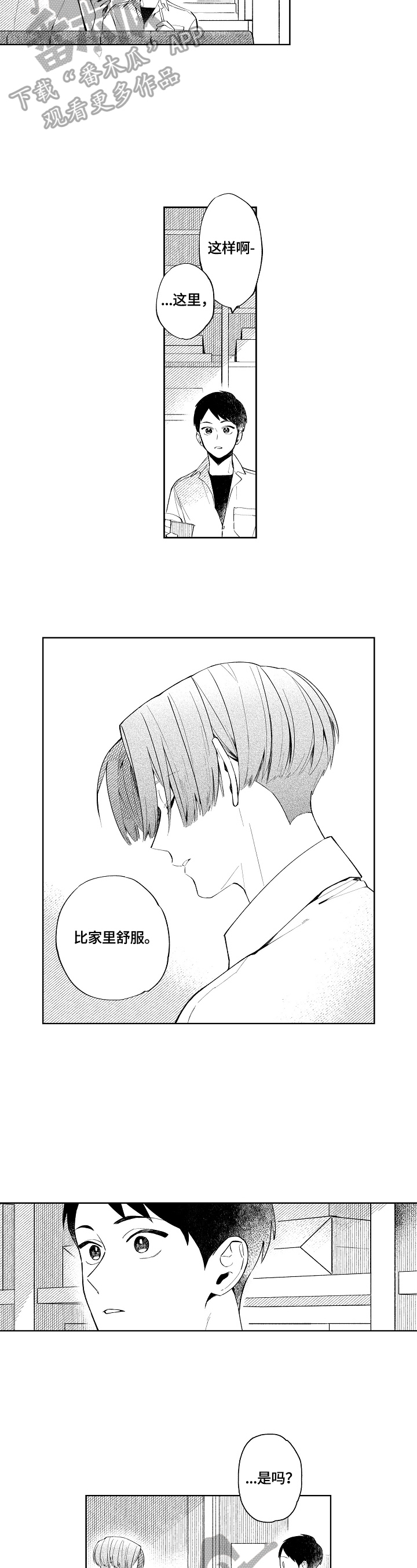第6章：邀请4