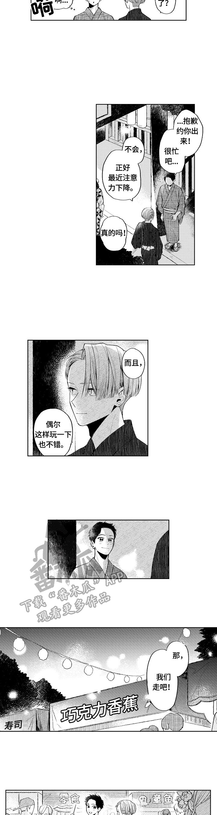 第12章：烟花大会4