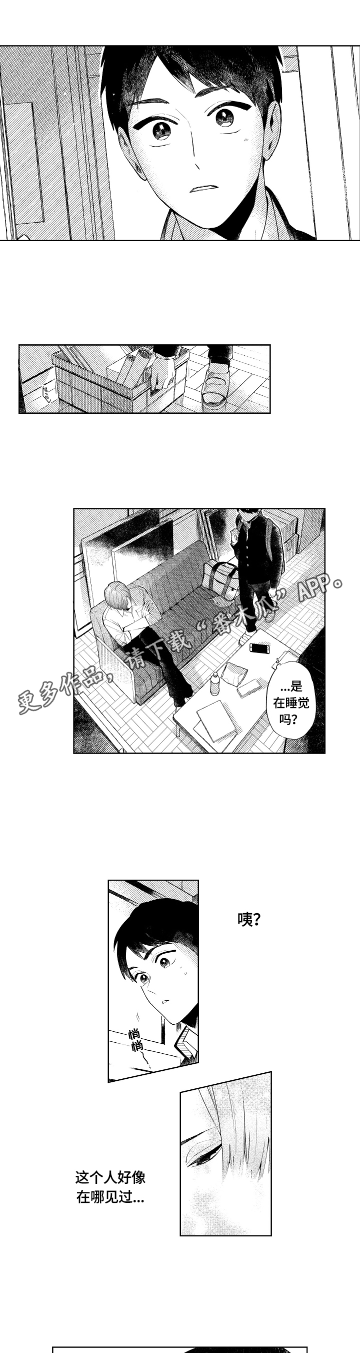 第2章：自暴自弃0