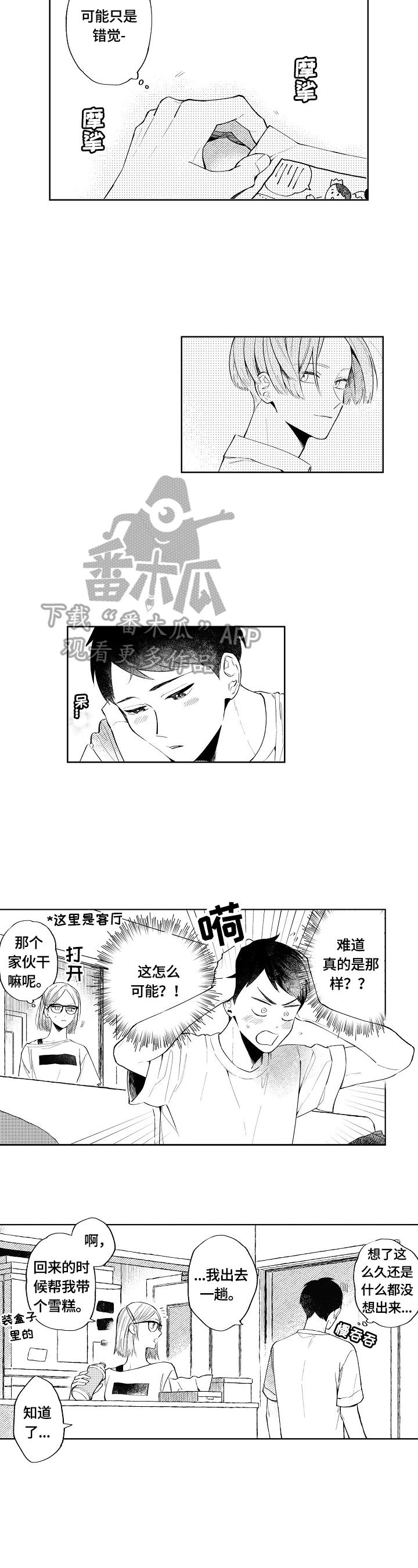 第9章：心动6