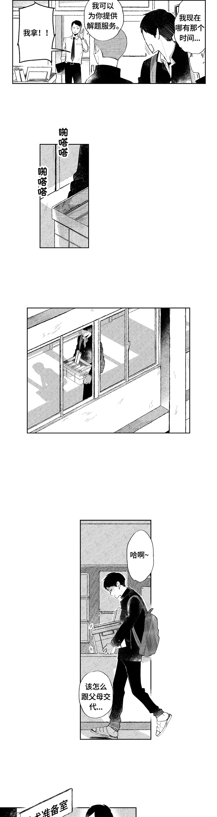 第1章：发现5