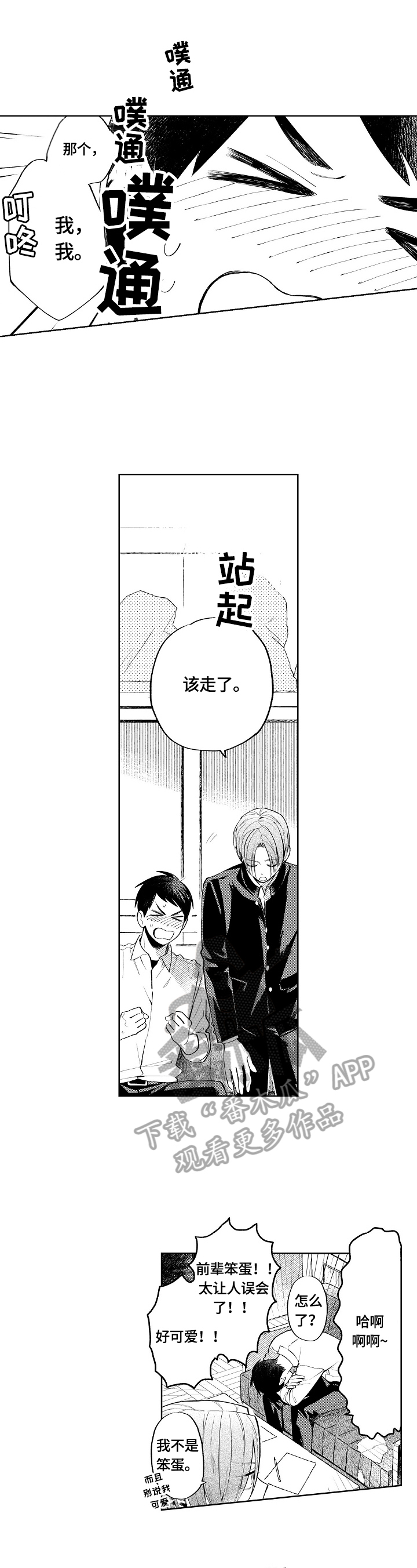 第18章：孤独2