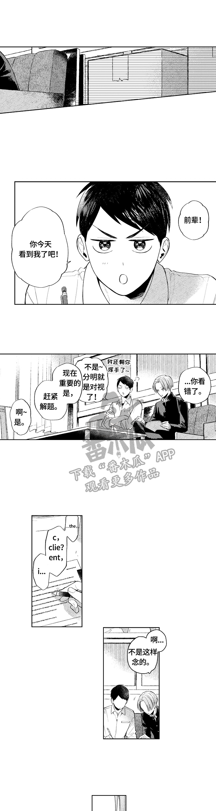 第17章：安稳6