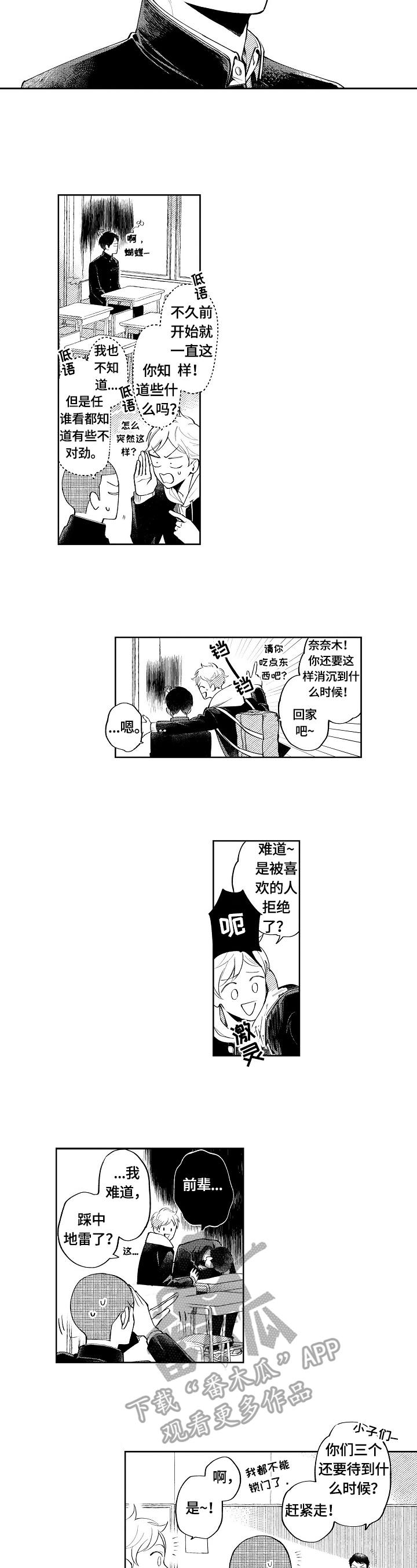 第20章：开悟2