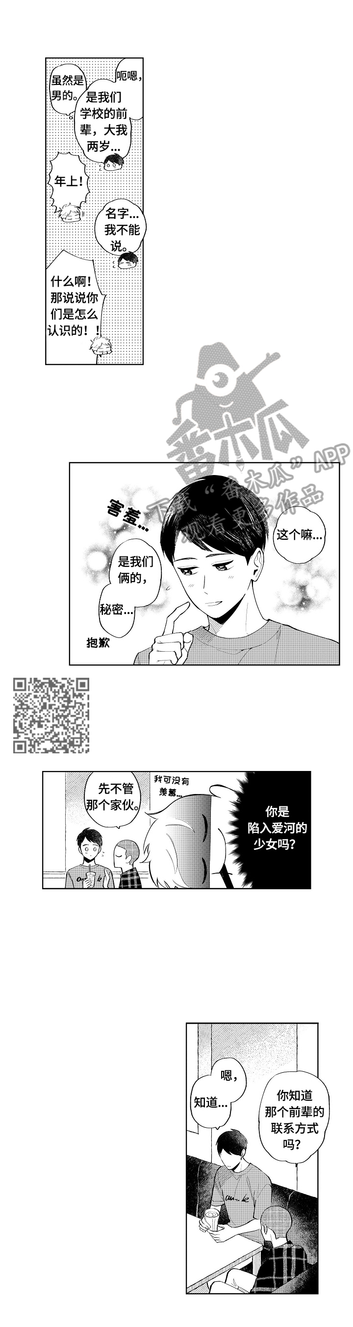 第11章：计划3