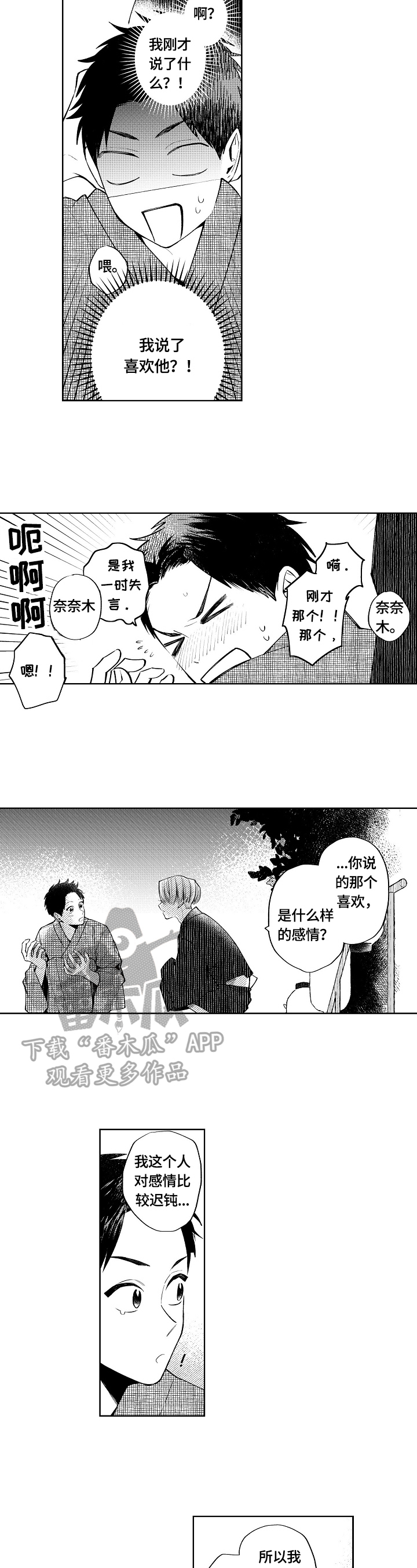 第13章：迟钝6