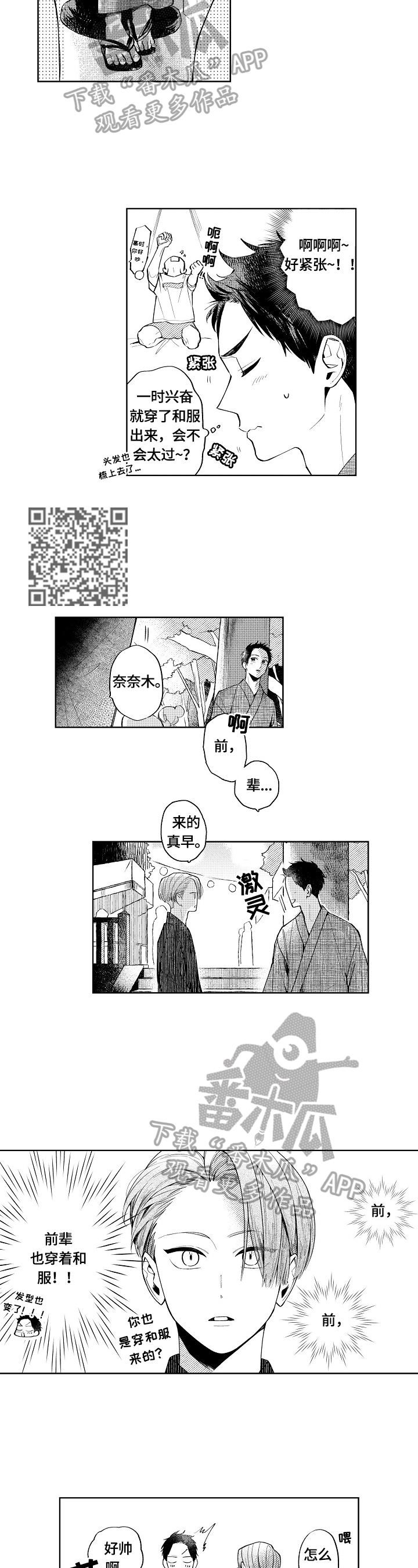 第12章：烟花大会3