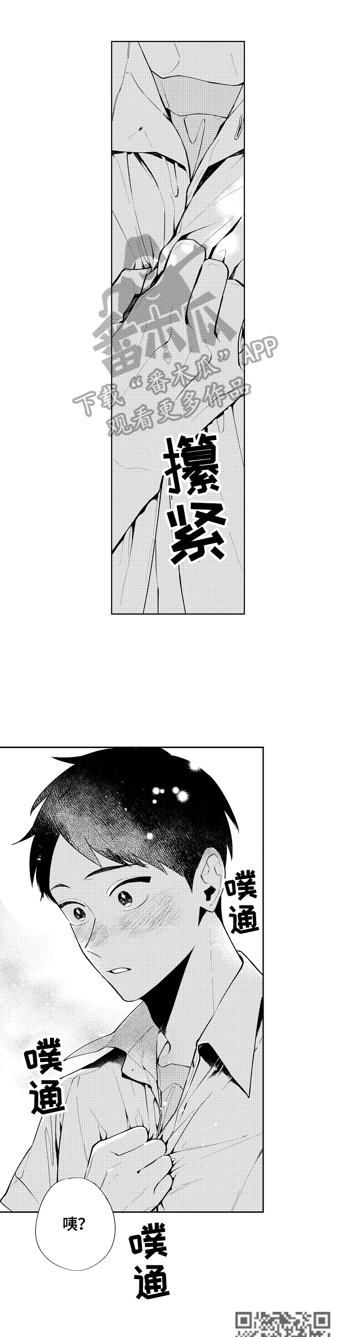 第9章：心动3