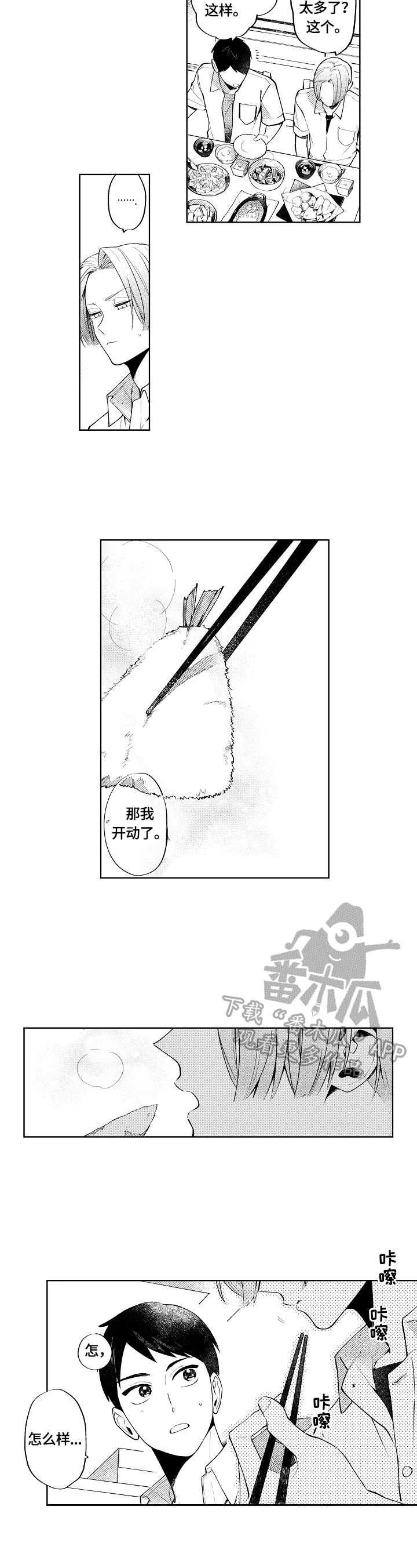 第8章：羡慕1