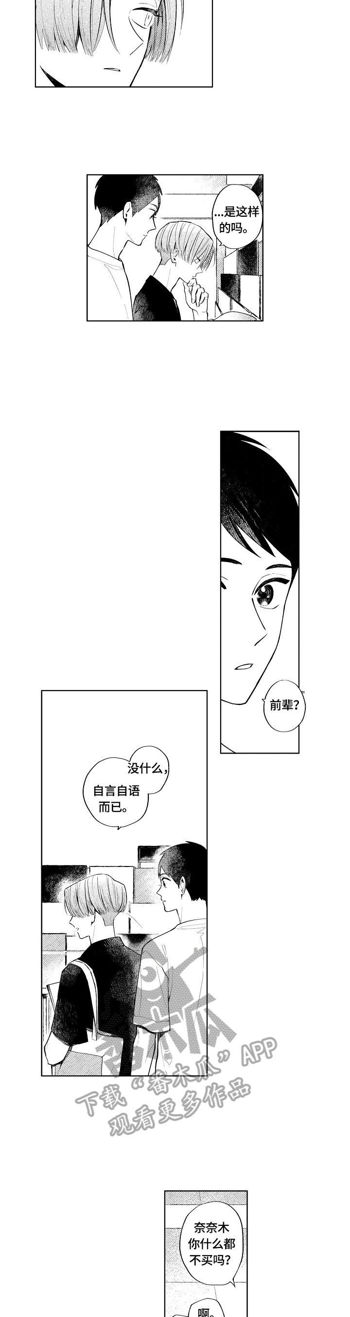 第10章：逐渐明朗6