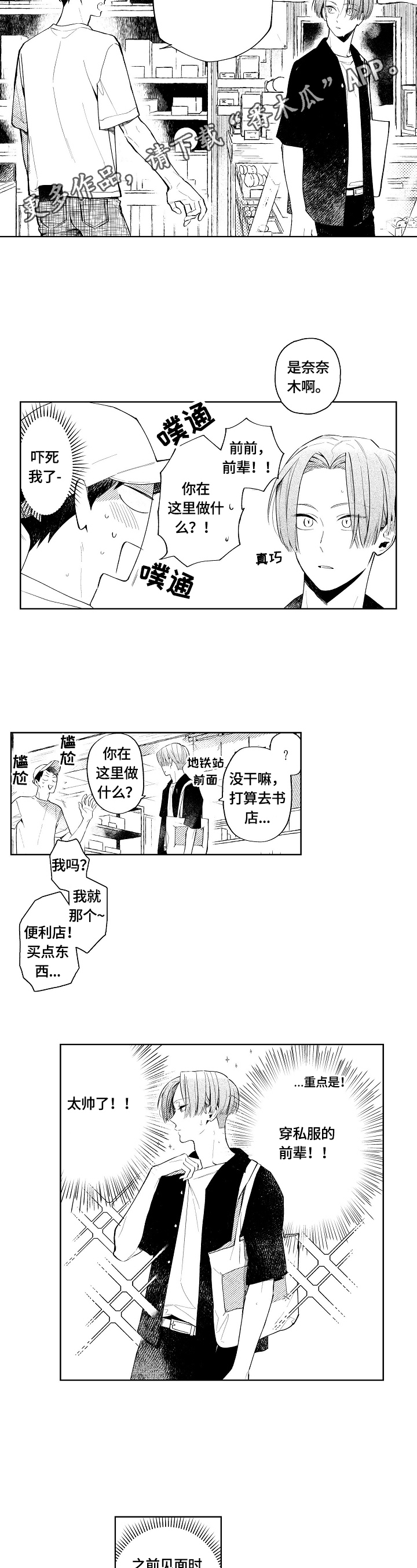 第10章：逐渐明朗1