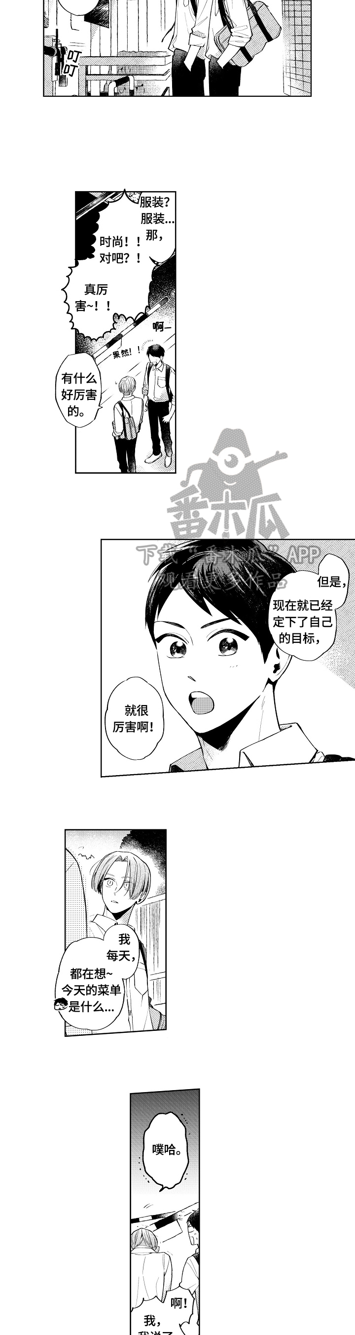 第16章：很可爱5