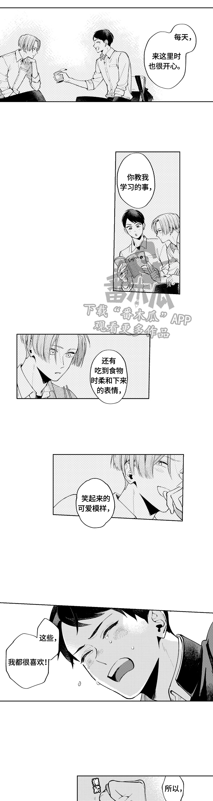 第21章：不再孤独6